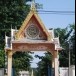 วัดตะกู