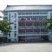 มูลนิธิพาณิชย์สงเคราะห์ชุมแสง