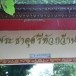 วัดพระธาตุหัวกว๊าน