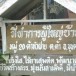 ชื่อบ้านนามเมือง บ้านต้าหัวฝาย  หมู่ที่  ๒๐ 