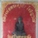พระครูบัว โชติญาโณ (บัว  แย้มกลัด) 