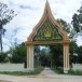 วัดหนองหญ้าไทร
