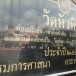 ศูนย์ศึกษาพระพุทธศาสนาวันอาทิตย์ วัดหัวหิน