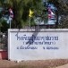 องค์การบริหารส่วนตำบลนาราชควาย