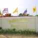 องค์การบริหารส่วนตำบลนาราชควาย
