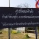 องค์การบริหารส่วนตำบลนาราชควาย