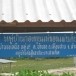 บ้านขอเหนือ อำเภอเมืองปาน