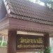 บ้านเดื่อ  (เฮี้ย) อำเภอเมืองปาน