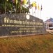 ►องค์การบริหารส่วนตำบลคำเตย