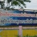 โรงเรียนขอนแก่นวิทยายน  3