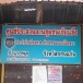 ประวัติบ้านโนนชาด