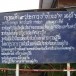 ประวัติบ้านโนนชาด