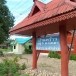 บ้านพร้าว อำเภองาว
