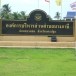 องค์การบริหารส่วนตำบลบางภาษี