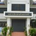 องค์การบริหารส่วนตำบลบางภาษี