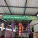 โคมล้านนา