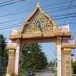 วัดสอนประดิษฐ์วราราม