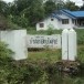 บ้านหนองบัวค่าย