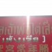 ศาลเจ้าพ่อไต่เสี่ย