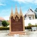 วัดไตรประสิทธิ์