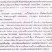 การแทงหยวก