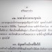 ภูมิปัญญาชาวบ้าน : หาตาน้ำเวลาจะขุดบ่อ