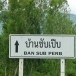 บ้านซับเปิบ  หมู่ที่ ๓ ตำบลซับเปิบ