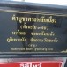 คำบูชาศาลหลักเมืองขอนแก่น