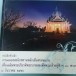 คำบูชาศาลหลักเมืองขอนแก่น