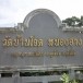 วัดบ้านโจด
