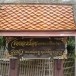 วัดดอนน้อย
