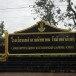 โรงเรียนเหล่าคามพิทยาคม รัชมังคลาภิเษก