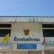 ประวัติอำเภอวิหารแดงจังหวัดสระบุรี
