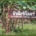 บ้านไอร์กือเดร์