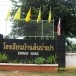 บ้านสันป่าเปา อำเภอแม่ทะ