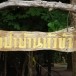 วัดป่าบ้านหัวขัว