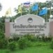 โรงเรียนวัดกระทุ่มปี่