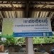 กระดาษใยสับปะรด  กลุ่มแม่บ้านป่าซางวิวัฒน์  