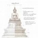 พระพิจิตรพุทธมงคลวิโรจนวรธัมโมภาส