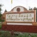 วัดเกาะเค็ดนอก