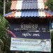 ประวัติหมู่บ้าน หมู่บ้านอ้อย อำเภอนาน้อย จังหวัดน่าน