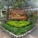 โรงเรียนบ้านละหานทราย(คุรุราษฎร์บำรุงวิทยา)