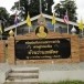 บ้านว่านเหลือง  หมู่ที่  ๘  ตำบลชากไทย