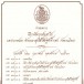 บ้านเจ้าพระยาสุรสีห์วิสิษฐศักดิ์ (เชย กัลยาณมิตร)