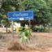 ประวัติบ้านศรีมงคล