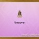 วัดดอนศาลา 