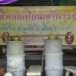 วัดโพธิ์สว่าง บ้านนางั่ว ตำบลนางั่ว