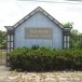 ชื่อบ้านนามเมือง 