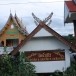วัดบ้านไร่