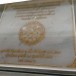 พิพิธภัณฑ์รอยพระบาท รัชกาลที่ 9